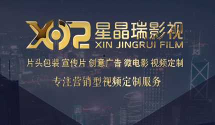 中小型企業的宣傳片應該如何制作