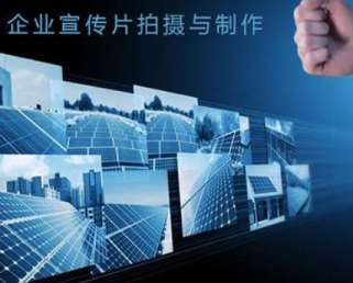 推廣企業(yè)宣傳片的手段與方法